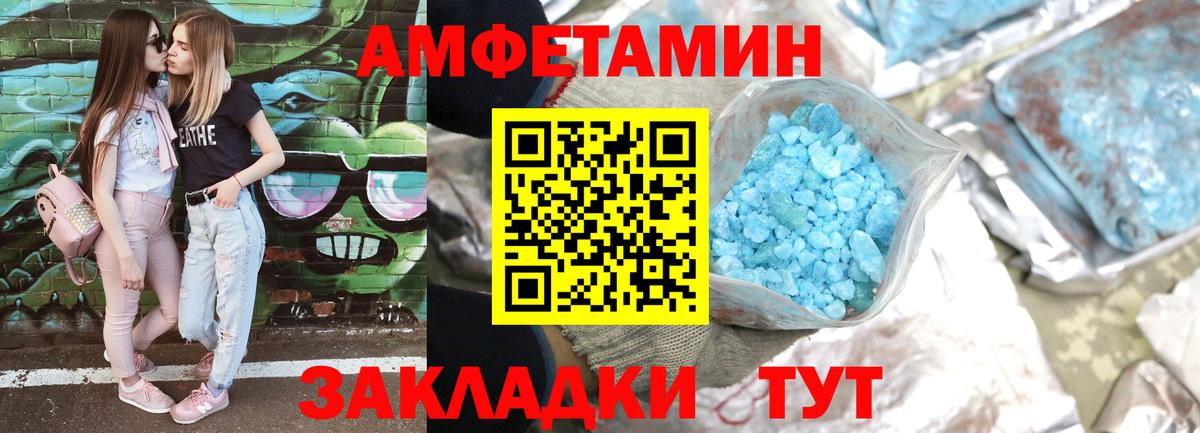 Амфетамин Розовый Кольчугино