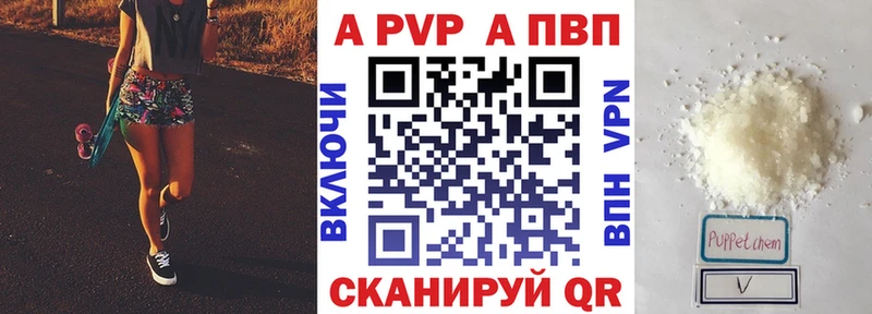 А ПВП Crystall  даркнет как зайти  Кольчугино 