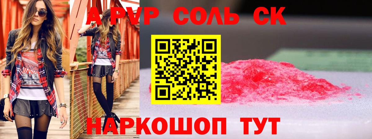 APVP мука  Вход с VPN  Alfa_PVP крисы CK  Кольчугино 