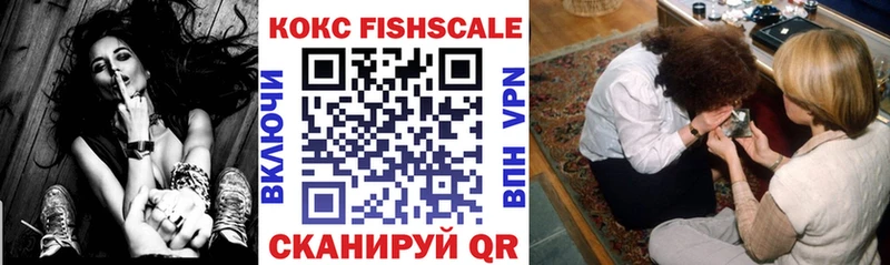 Кокаин FishScale  Кольчугино 