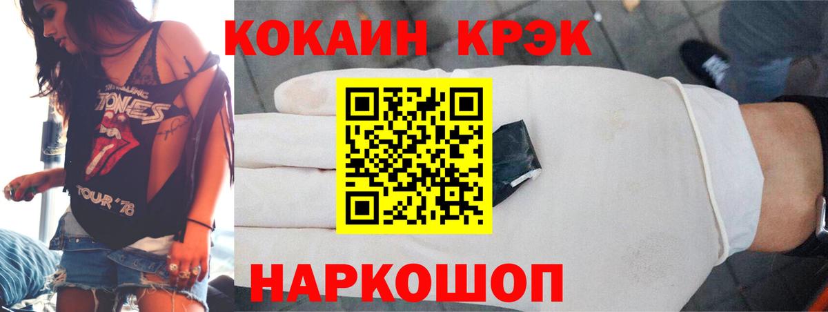 КОКАИН Эквадор  Вход с VPN  Кольчугино 