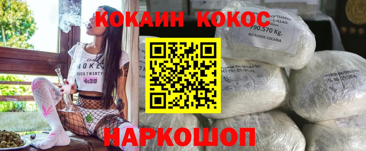КОКАИН 97% Кольчугино
