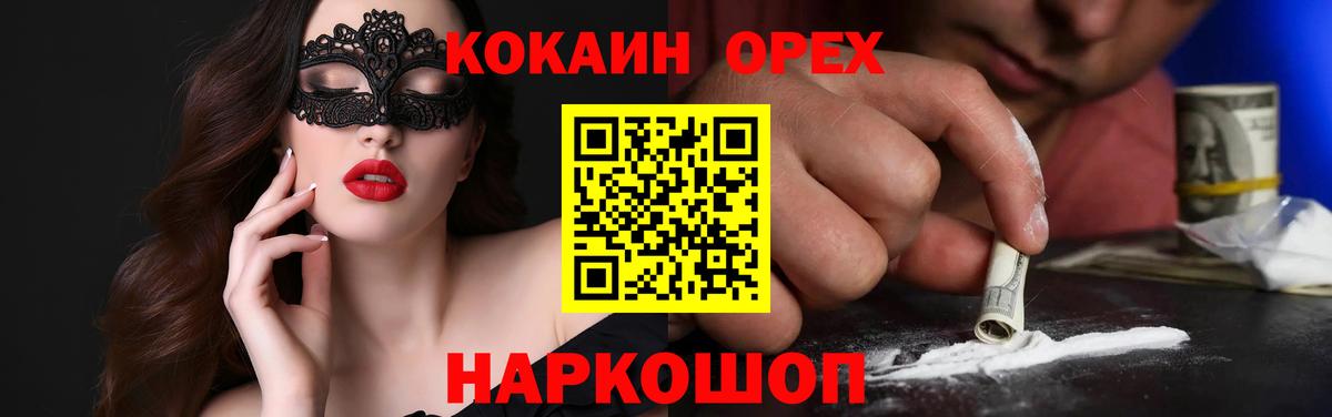 КОКАИН  Кольчугино  Бошки Шишки  ЭКСТАЗИ  Меф кристаллы  Вход с VPN  ГАШ 