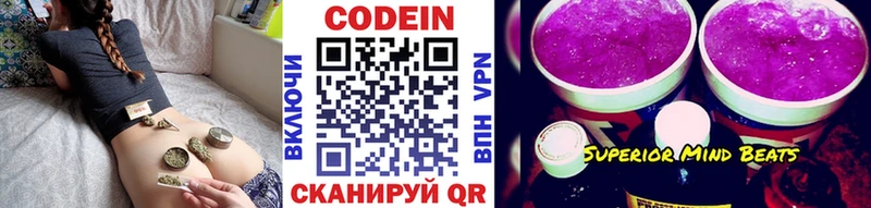 Codein Purple Drank  цена   hydra как войти  Кольчугино 