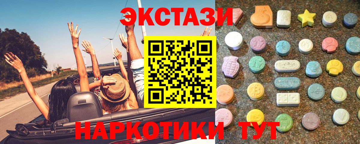 Экстази mix Кольчугино