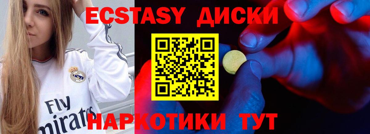 Кольчугино  Ecstasy XTC  Вход с VPN  ЭКСТАЗИ  Экстази Philipp Plein 