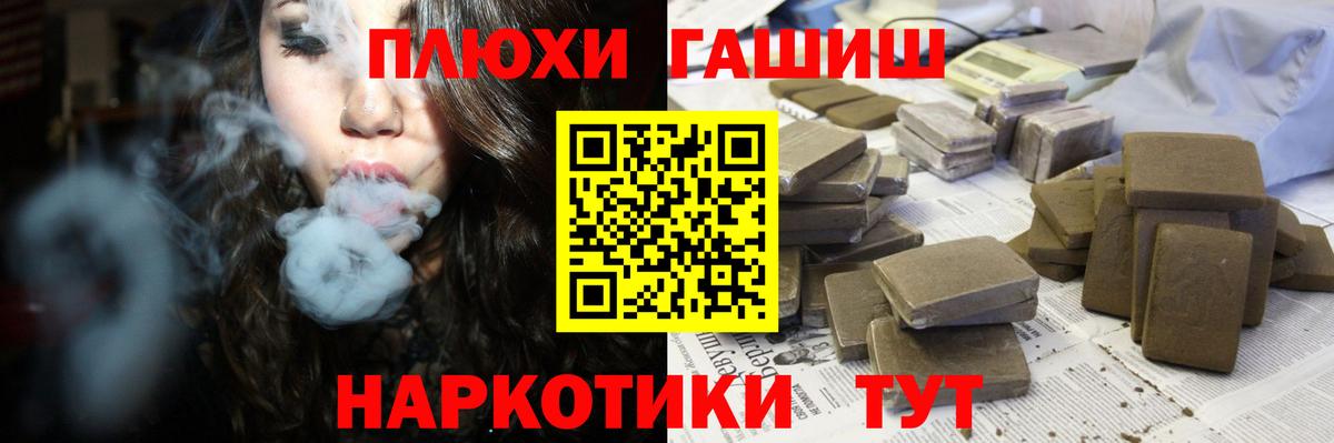 ГАШ VHQ  Вход с VPN  Кольчугино  Гашиш гашик 