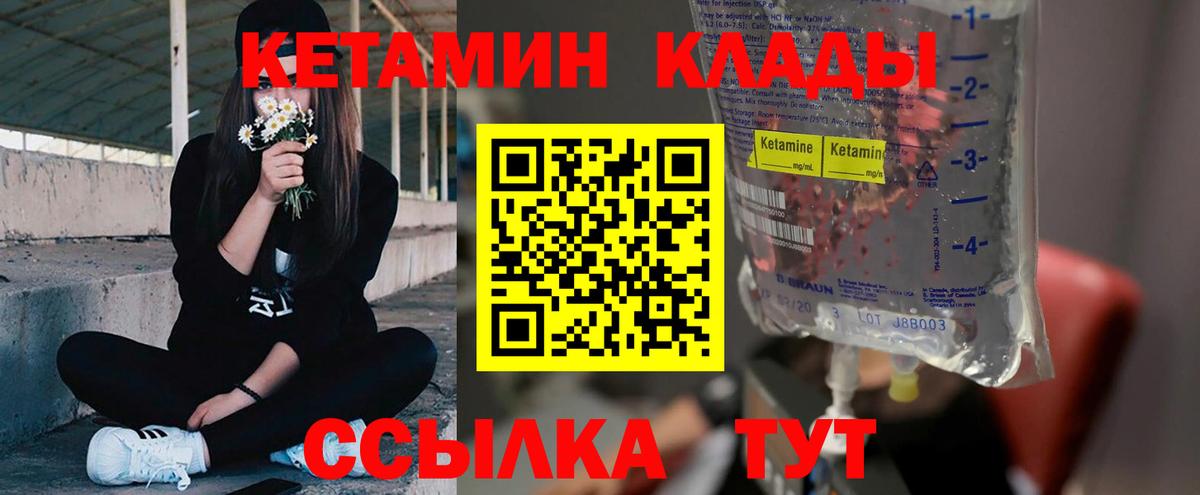 Кольчугино  Кетамин ketamine  Вход с VPN 