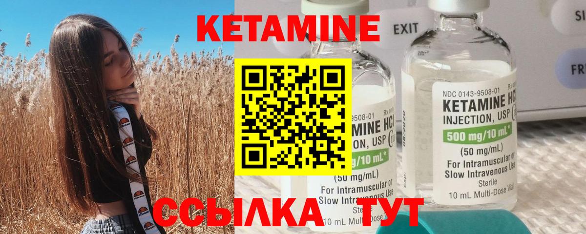 Кетамин VHQ Кольчугино