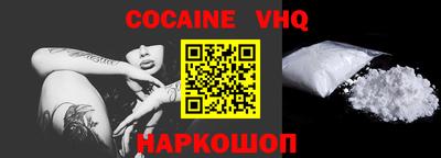 кокаин VHQ Кингисепп