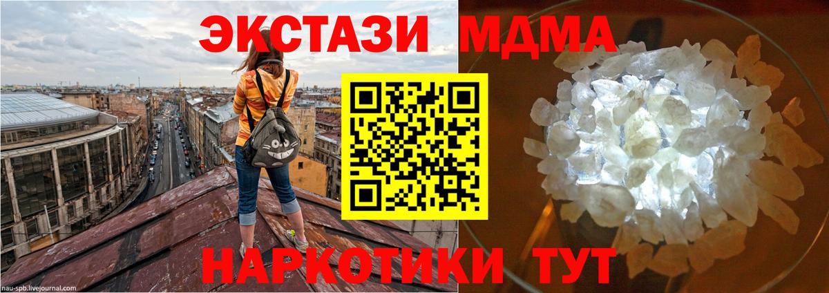 МДМА VHQ  МДМА кристаллы  Кольчугино  Вход с VPN 