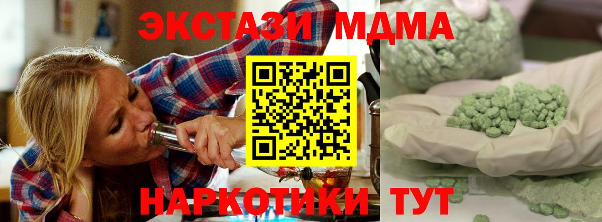 MDMA Molly Кольчугино