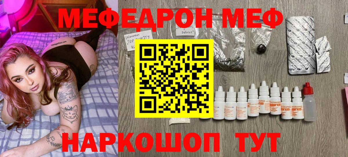Меф мяу мяу  Мефедрон  Кольчугино  Вход с VPN  Меф mephedrone  как найти закладки  Меф 