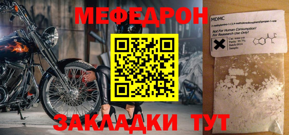 Меф  Мефедрон VHQ  Кольчугино  МЕФ мяу мяу  МЕГА ССЫЛКА  МЯУ-МЯУ 