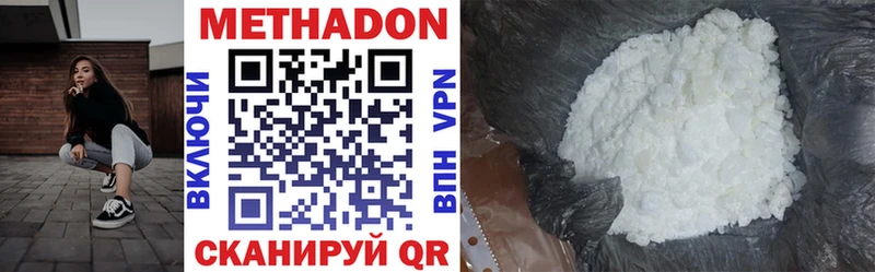 сколько стоит  Кольчугино  МЕТАДОН VHQ 