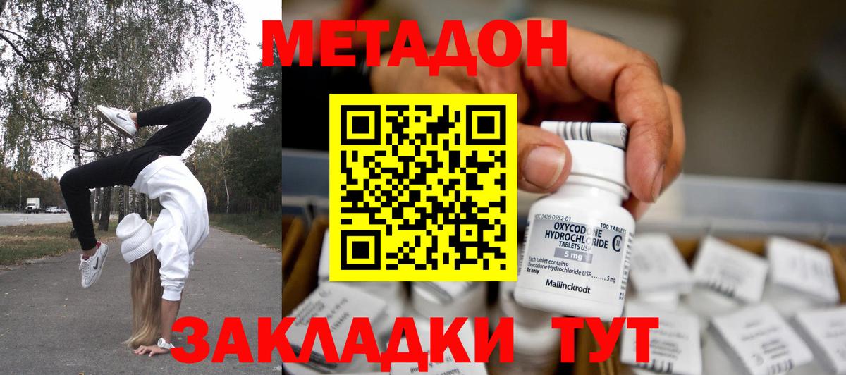 Кольчугино  блэк спрут   Вход с VPN  Метадон мёд 
