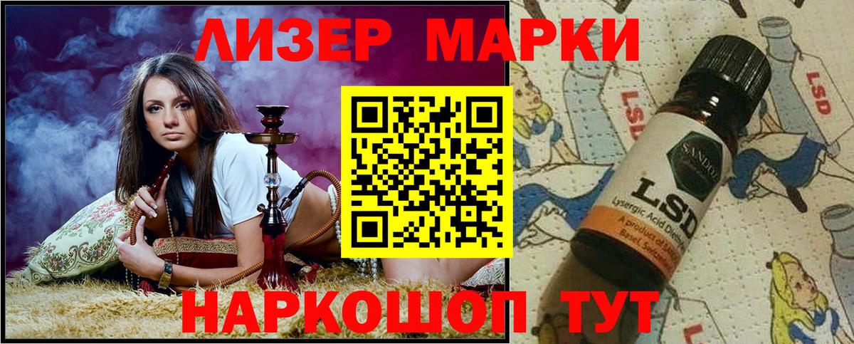 Марки 25I-NBOMe  Марки NBOMe 1,8мг  Вход с VPN  Кольчугино 