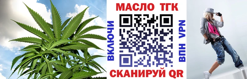 ТГК Wax Кольчугино