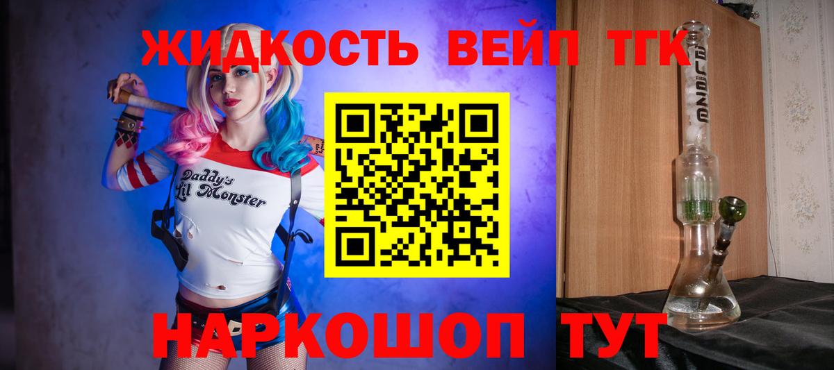 Кольчугино  Дистиллят ТГК Wax  Вход с VPN 